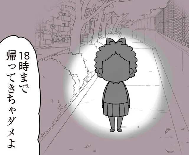 娘を無理やり家から追い出し「18時まで帰ってきちゃダメよ」／娘の友だちは放置子?（27）