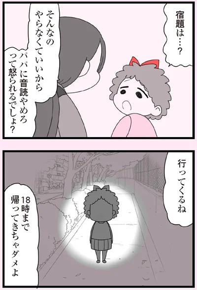 そんなのやらなくていいから