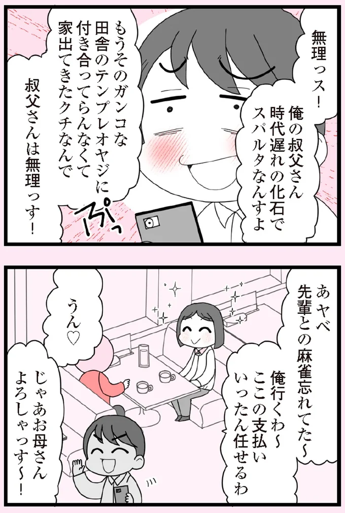 俺行くわ~