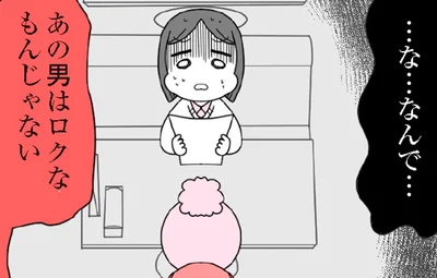 「待っているのは地獄」母親の忠告は本当だった？ 反対された男性と結婚した結果／娘の友だちは放置子?（29）