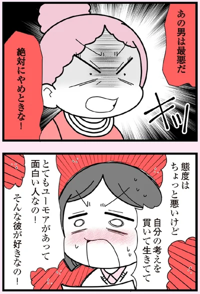 絶対にやめときな！