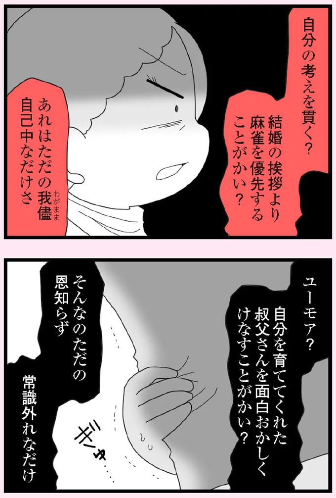あれはただの我儘 自己中なだけさ