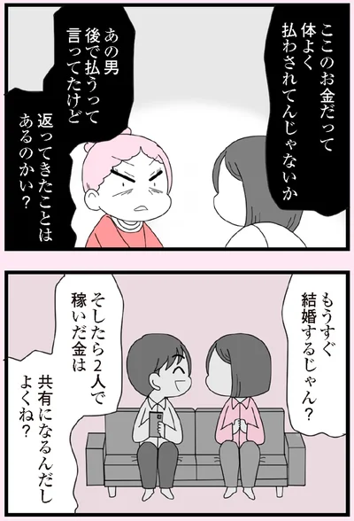 返ってきたことはあるのかい？