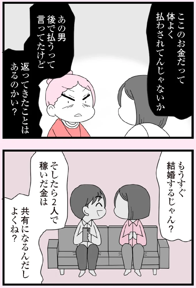 返ってきたことはあるのかい?