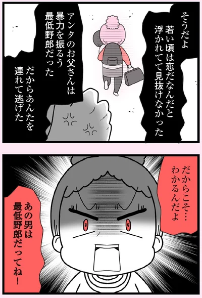 だからこそ…わかるんだよ