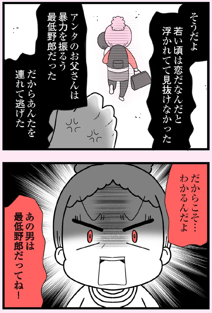 だからこそ…わかるんだよ