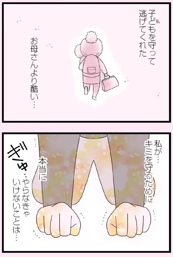 お母さんより酷い…