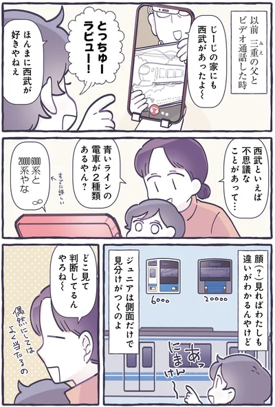 『いつかのやさしさに、今日も救われてまするしこの子育て日記３』より