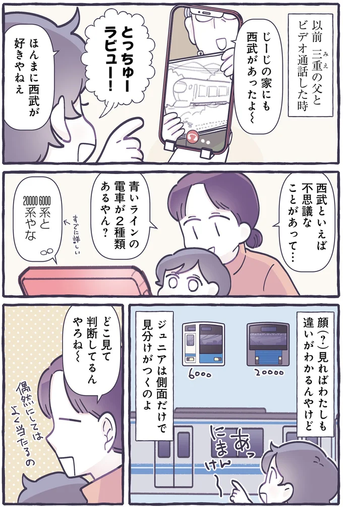 『いつかのやさしさに、今日も救われてまするしこの子育て日記３』より