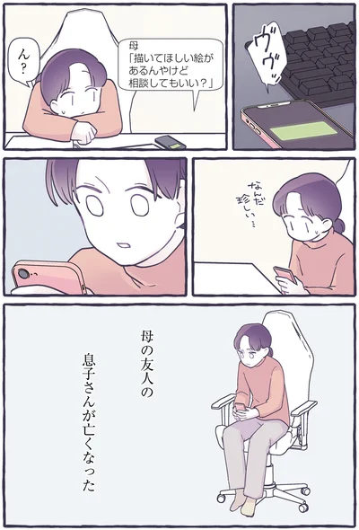 『いつかのやさしさに、今日も救われてまするしこの子育て日記３』より