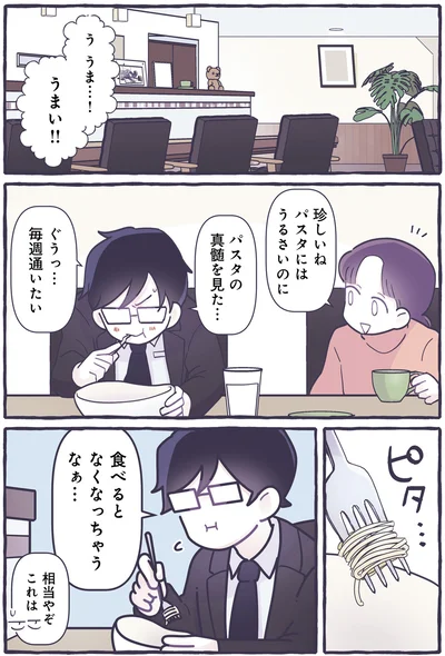 『いつかのやさしさに、今日も救われてまするしこの子育て日記３』より