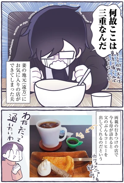 『いつかのやさしさに、今日も救われてまするしこの子育て日記３』より