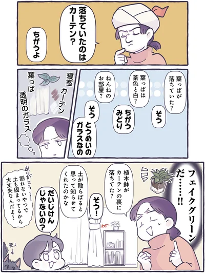 『いつかのやさしさに、今日も救われてまするしこの子育て日記３』より