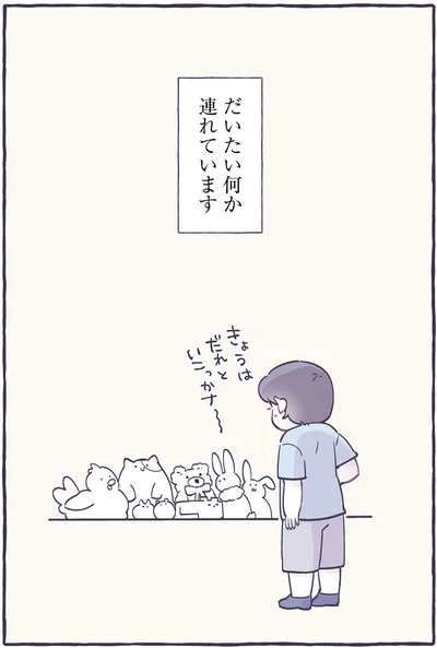 『いつかのやさしさに、今日も救われてまするしこの子育て日記３』より