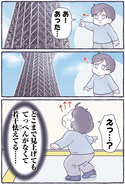 『いつかのやさしさに、今日も救われてまするしこの子育て日記３』より