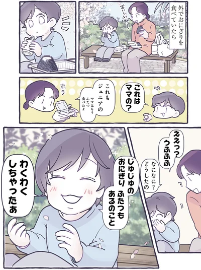 『いつかのやさしさに、今日も救われてまするしこの子育て日記３』より