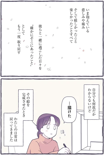 …描けた