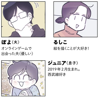 人物紹介