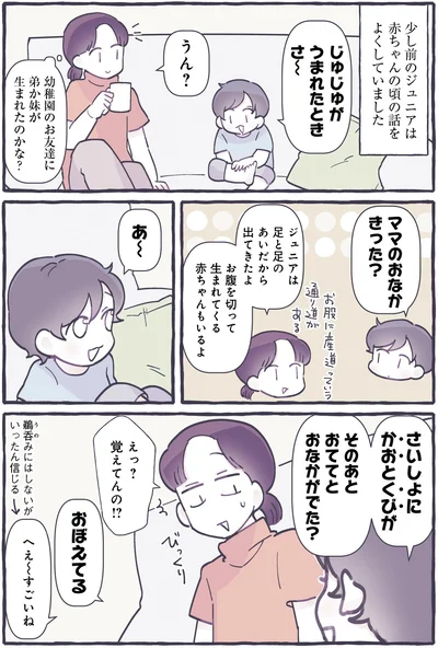 おぼえてる