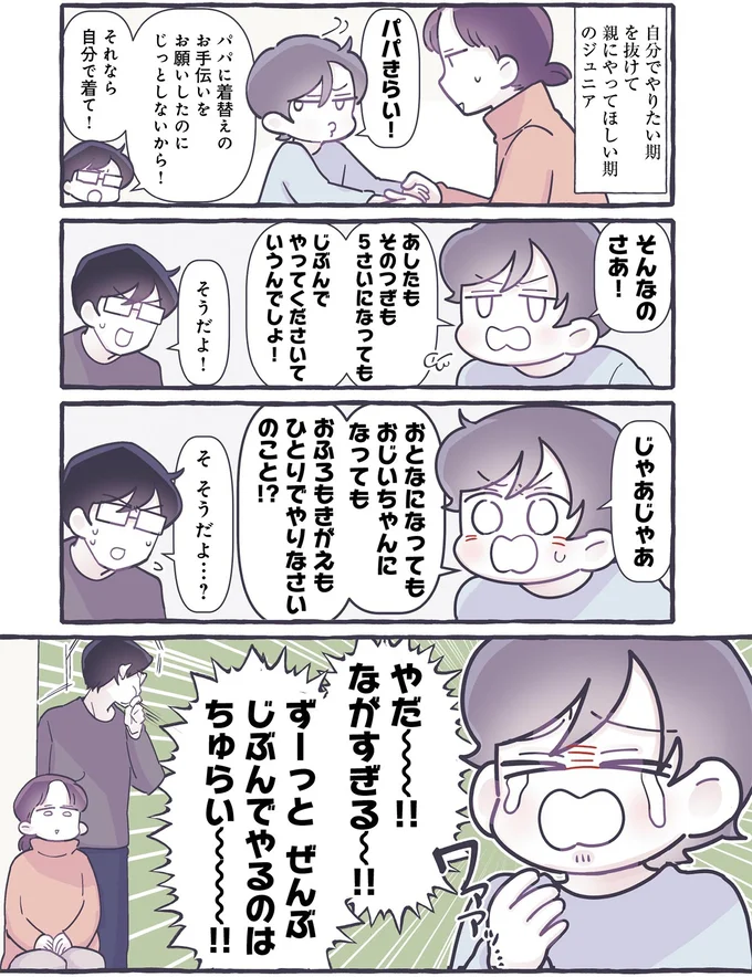 やだ~!!ながすぎる~!!