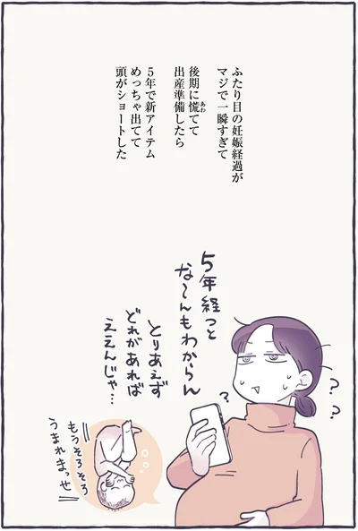 5年経つとな～んもわからん