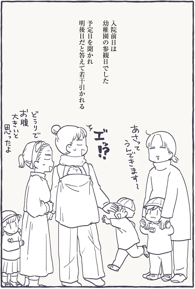 あさってうんできます~