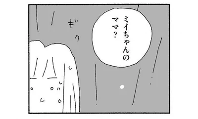 雨のなか、声をかけてきた人物とは