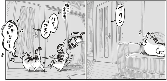 帰ってきた音