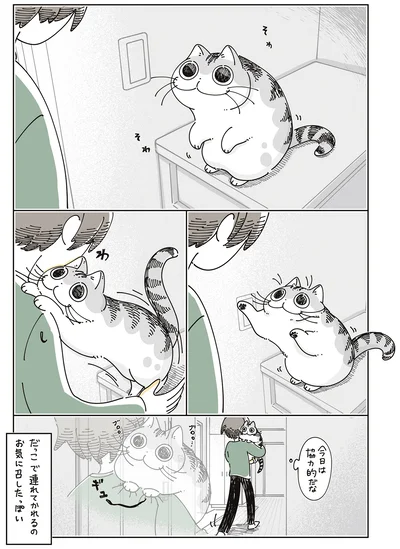 そわそわ