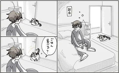 起床
