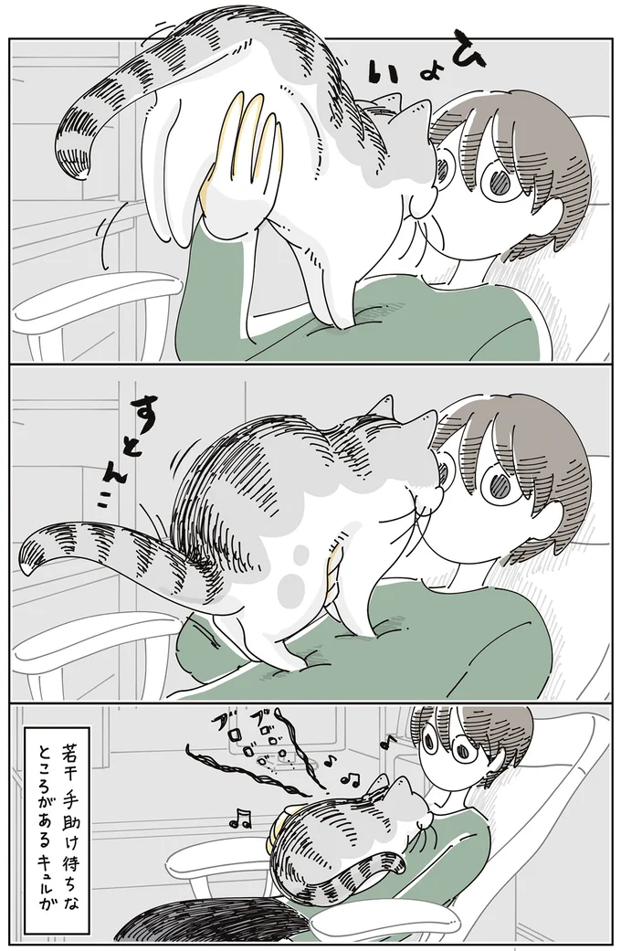 手助け待ち