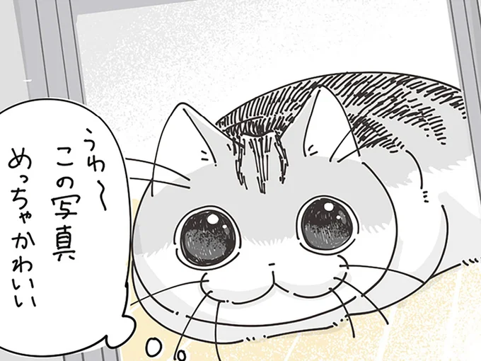めっちゃかわいい