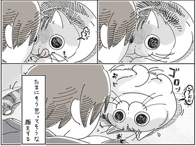 たまにそう思ってそう