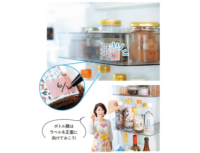 ドアポケットのたまにしか使わないものは開封日を記入して
