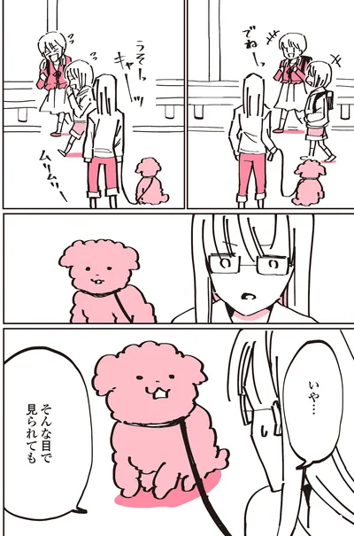 『うちのトイプーがアイドルすぎる。』より