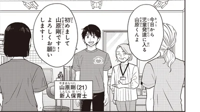 初めまして