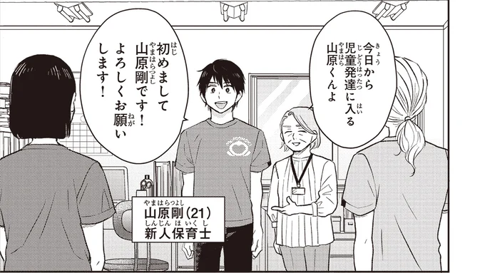 初めまして
