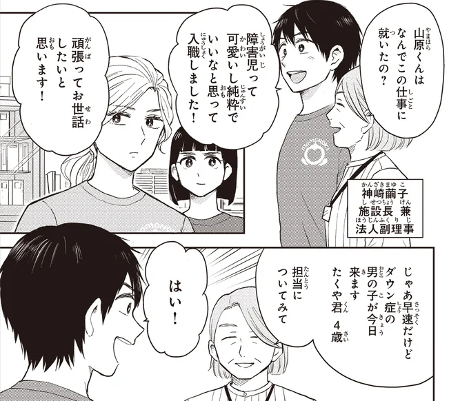 頑張ってお世話したいと思います!