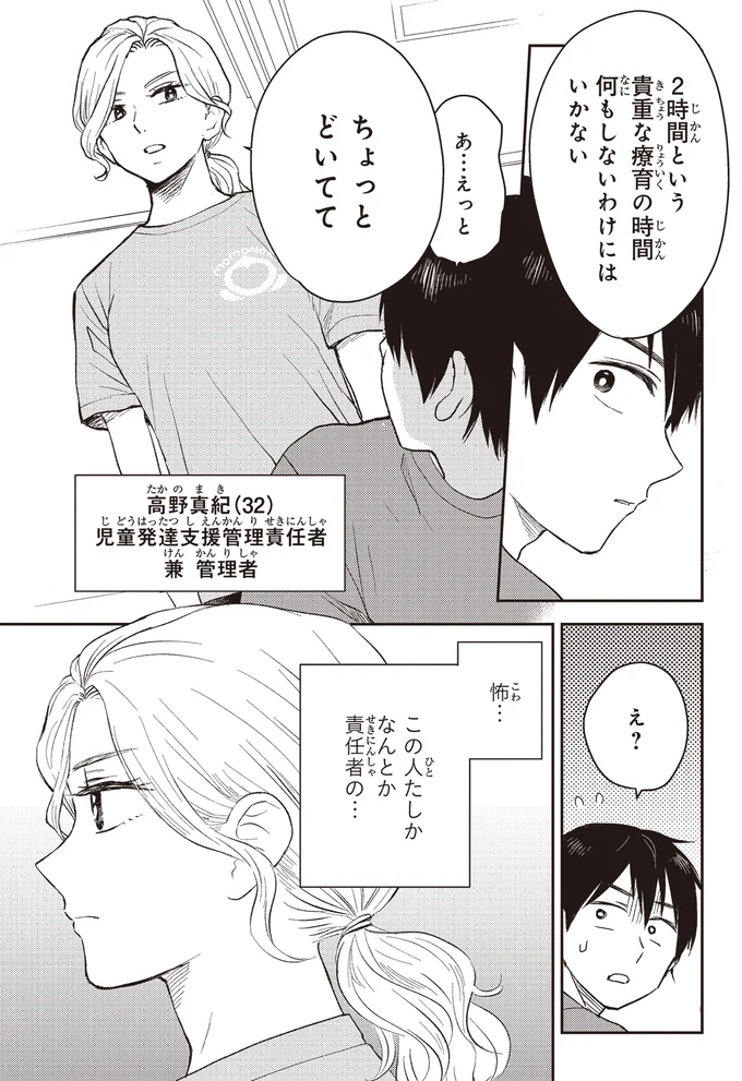 ちょっとどいてて