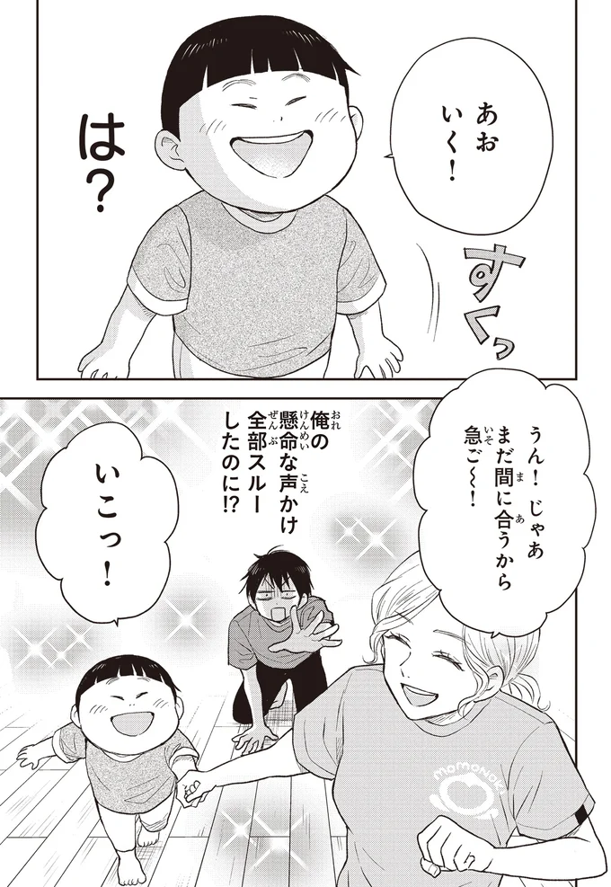 あおいく！
