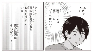 そうか、選択肢を与えると動かしやすいのか…！