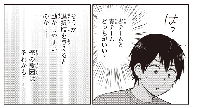 そうか、選択肢を与えると動かしやすいのか…！