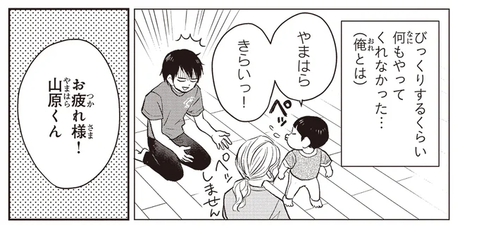 びっくりするくらい何もやってくれなかった…