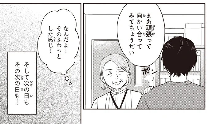まあ頑張って向かい合ってみてちょうだい