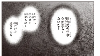 全然楽しくないな…