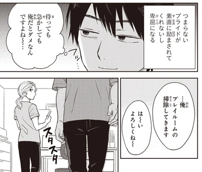 つまらないプライドが…