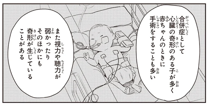 『エスプレッソ・コーラ 児童発達支援ももの木スクール』より