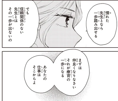『エスプレッソ・コーラ 児童発達支援ももの木スクール』より