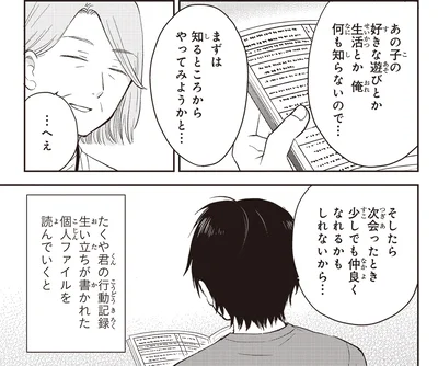『エスプレッソ・コーラ 児童発達支援ももの木スクール』より