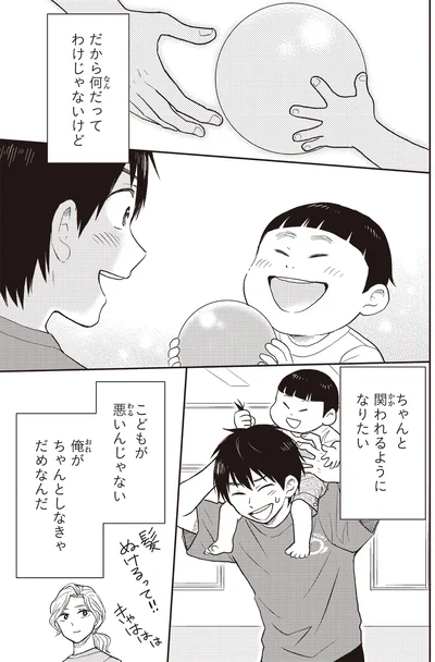 『エスプレッソ・コーラ 児童発達支援ももの木スクール』より